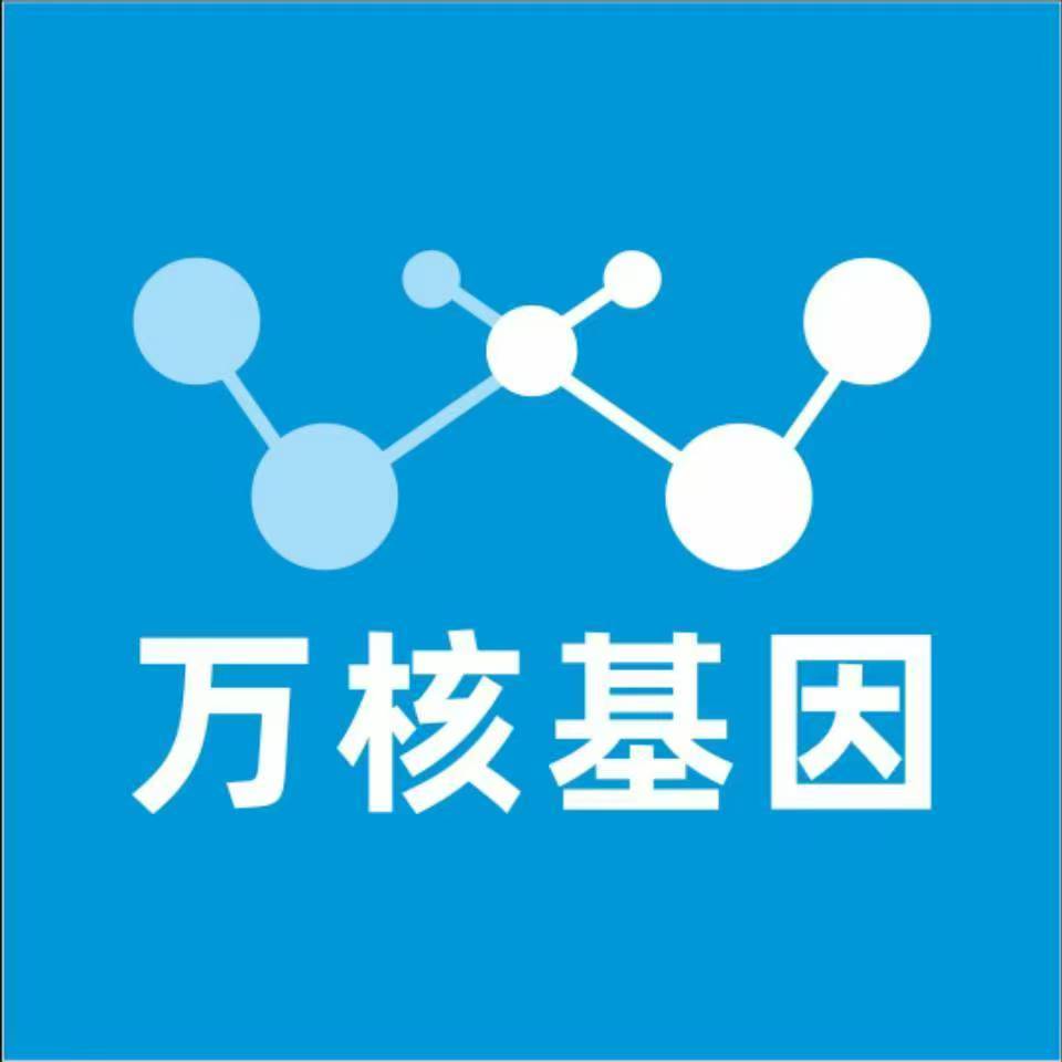 酒泉敦煌万核医学基因检测咨询服务点